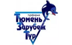 Туристическая фирма