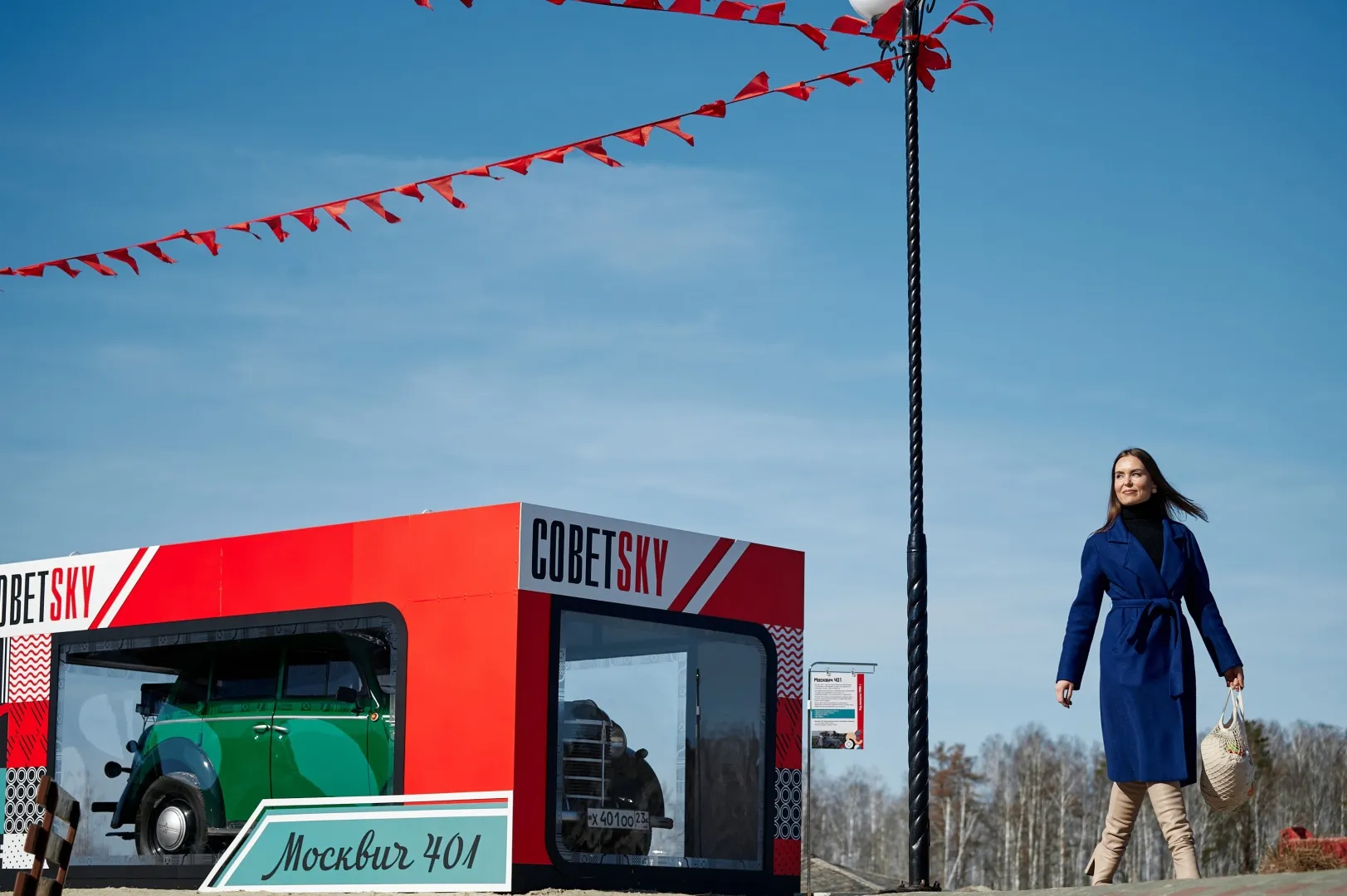 База отдыха «Советский»