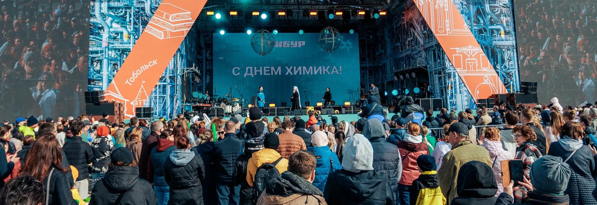 Серия мероприятий к Дню химика в Тобольске