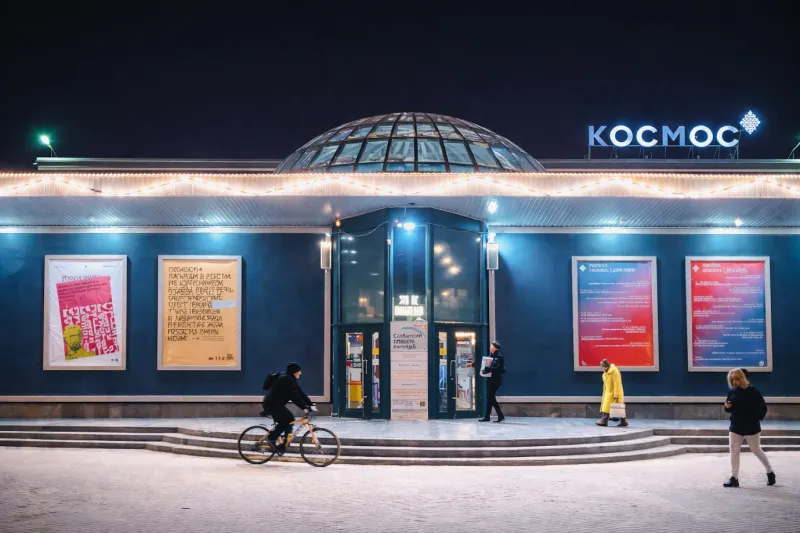 МТЦ «Космос»