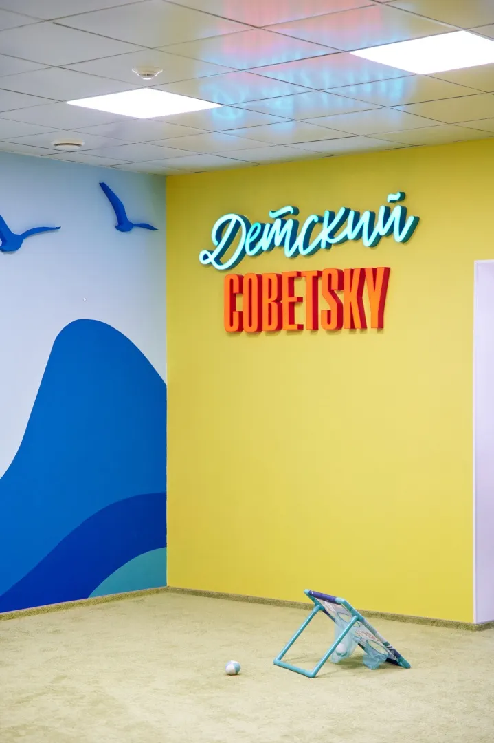 База отдыха «Советский»