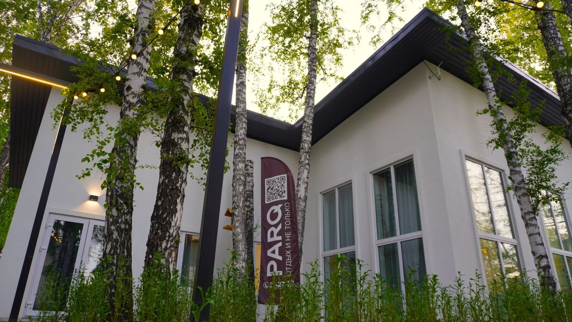 Гостевые дома PARQ