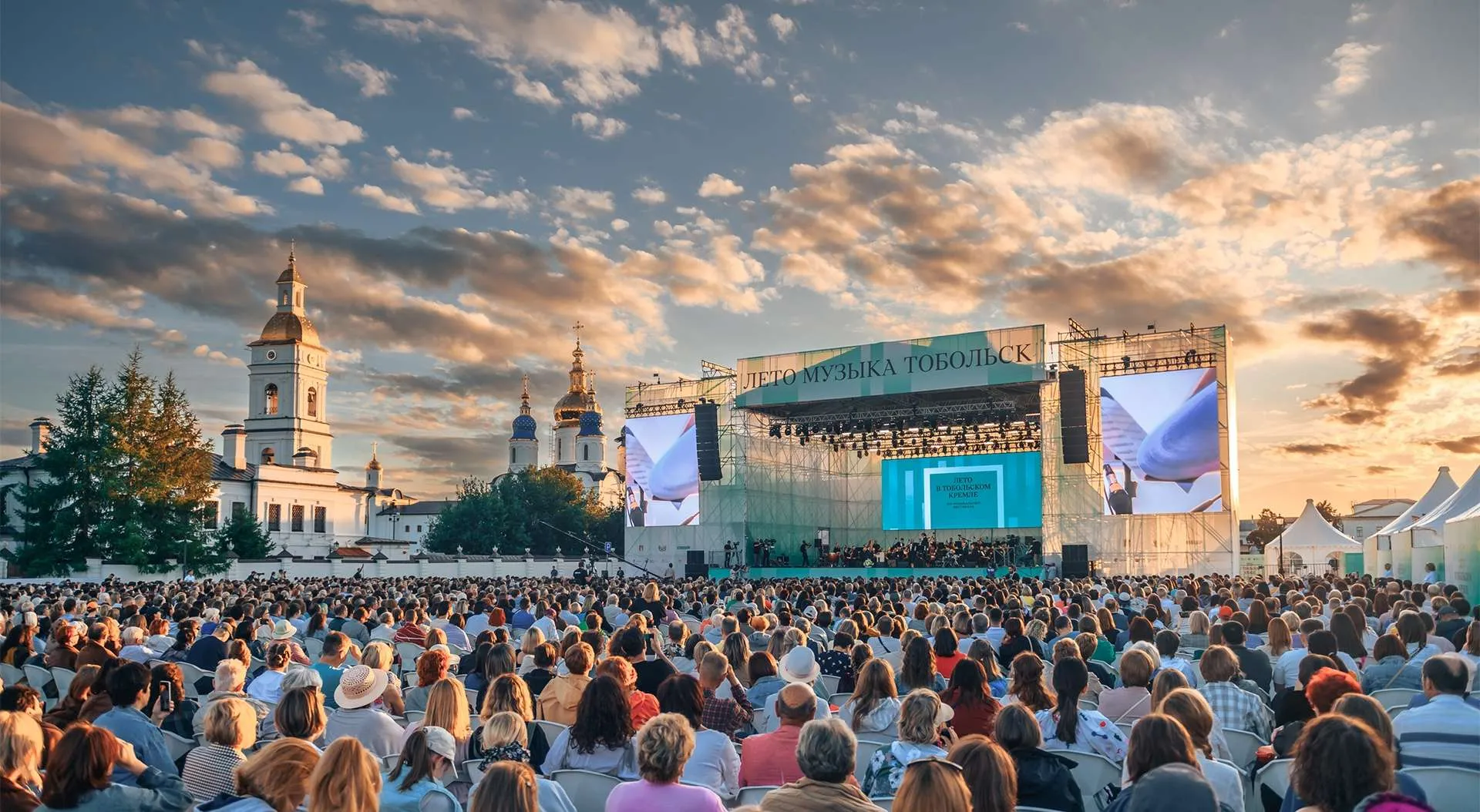 Музыкальный фестиваль «Лето в Тобольском кремле»