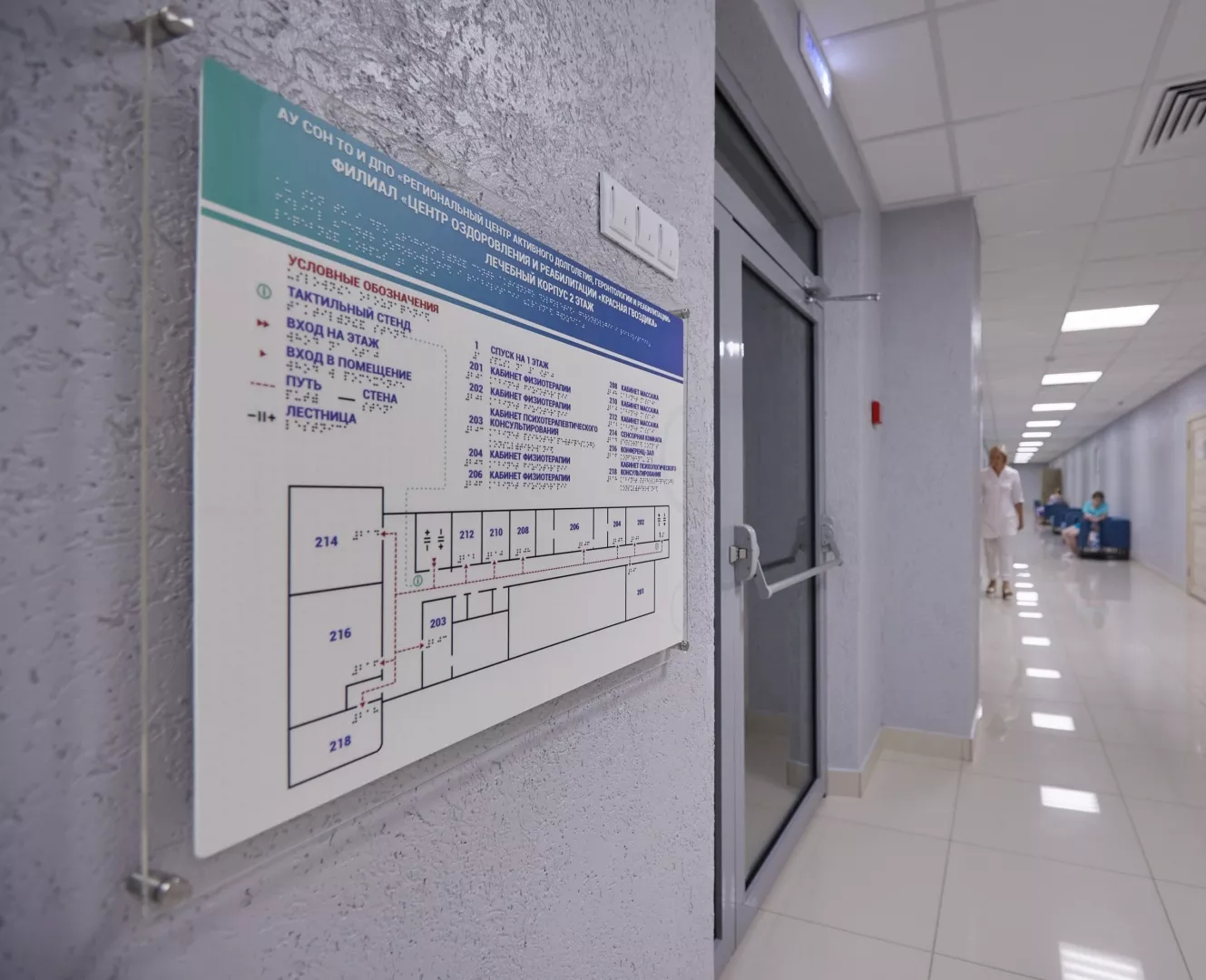 Центр оздоровления и реабилитации «Красная гвоздика»