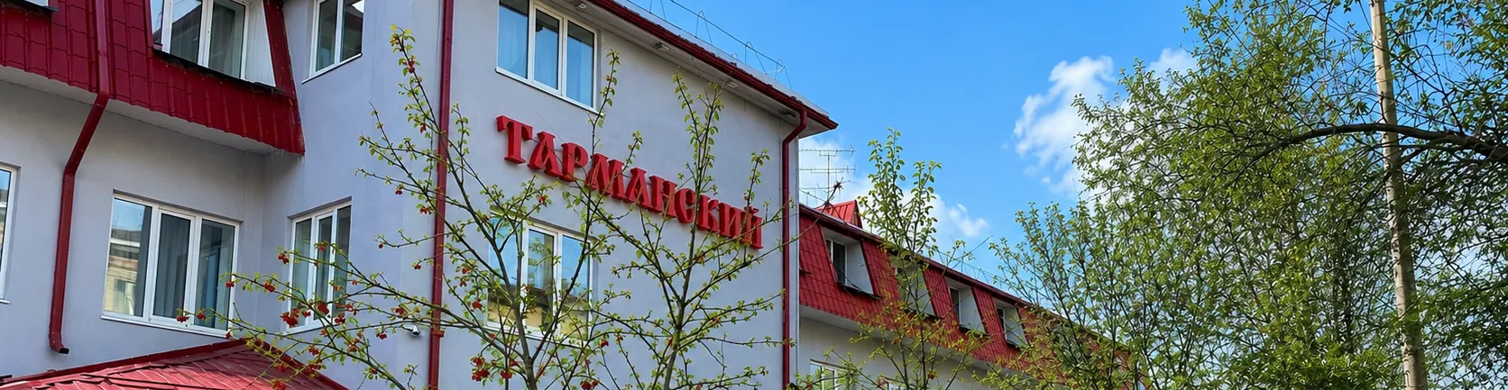 Отель «Тарманский»