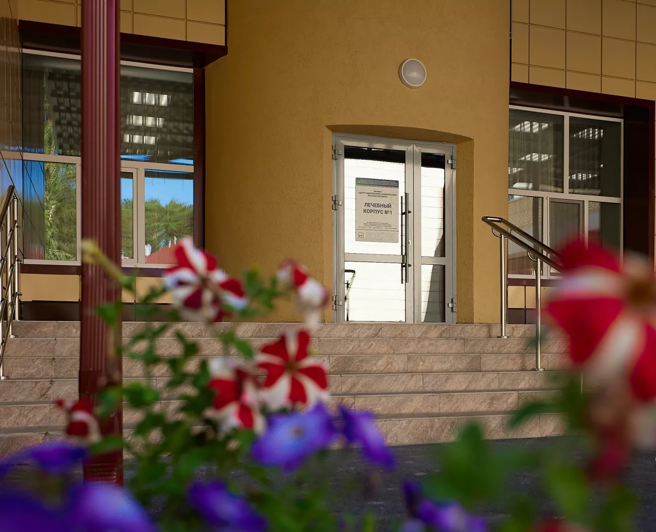 Центр оздоровления и реабилитации «Красная гвоздика»