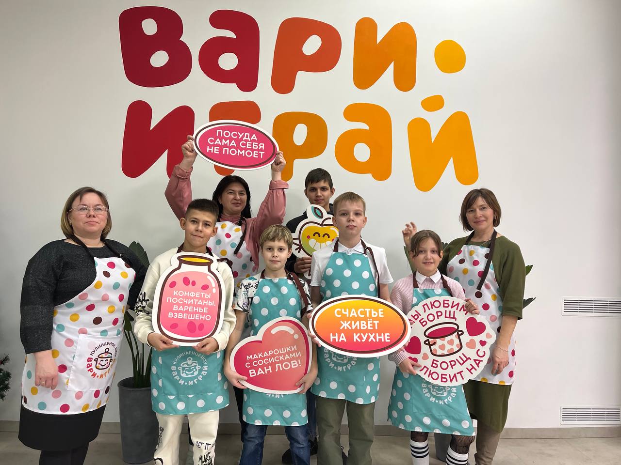 Кулинарная студия «Вари-играй»