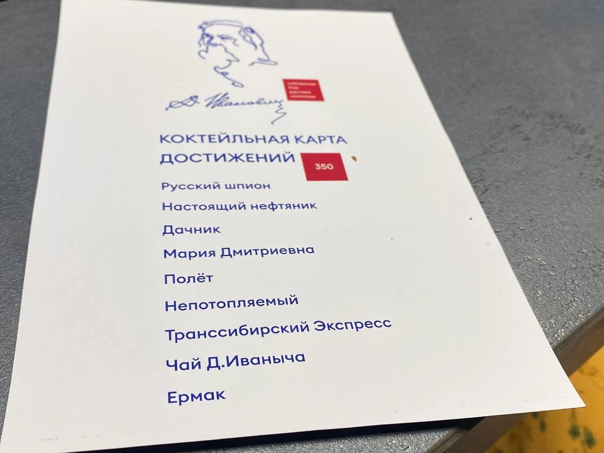 Адепт живого общения и необычных напитков 5