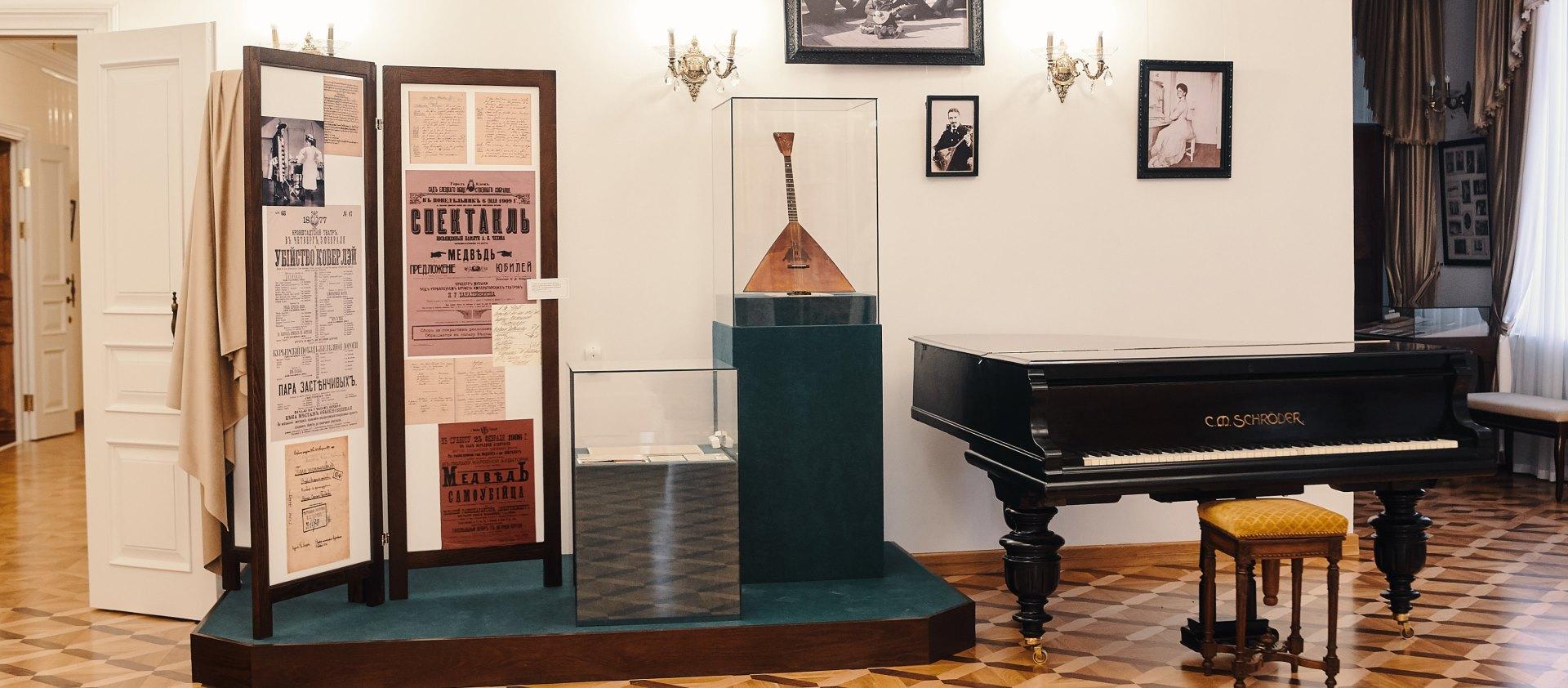 Музей Семьи Императора Николая II