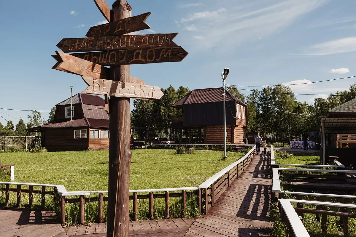 База отдыха «Поле Чудес»