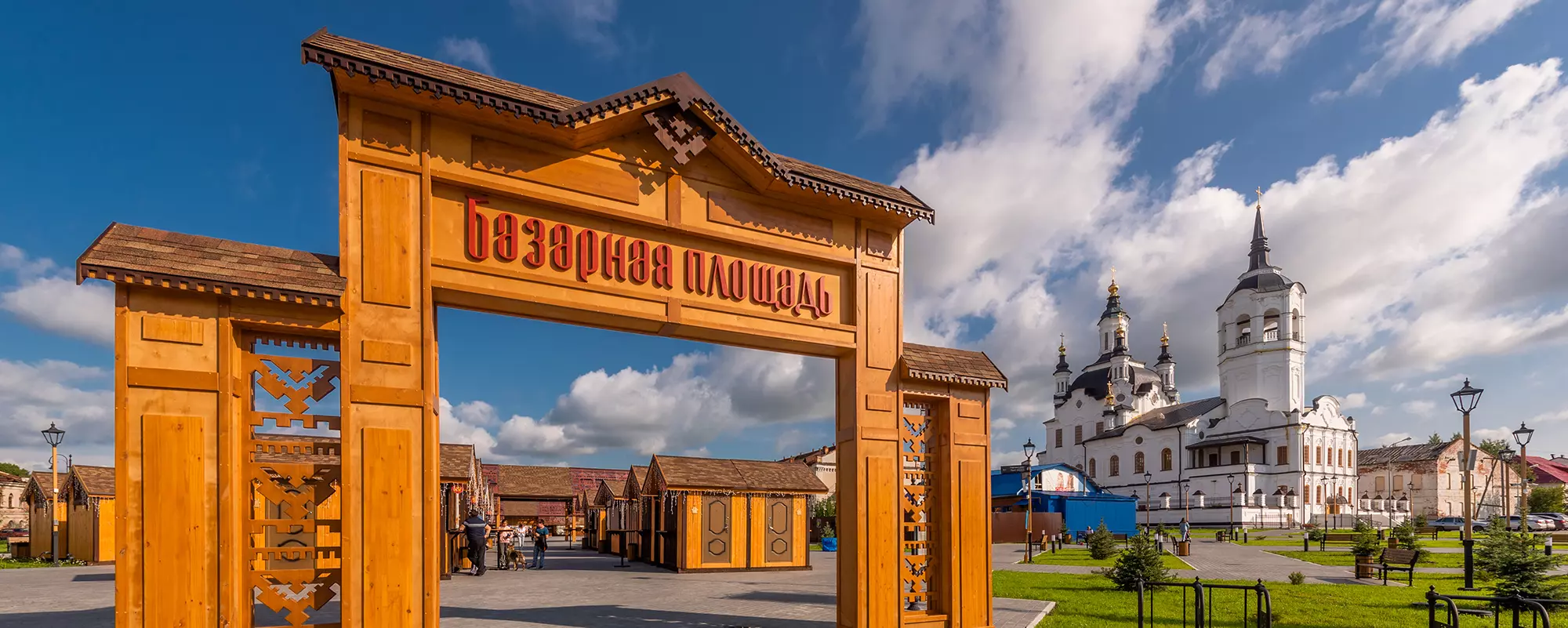 Базарная площадь