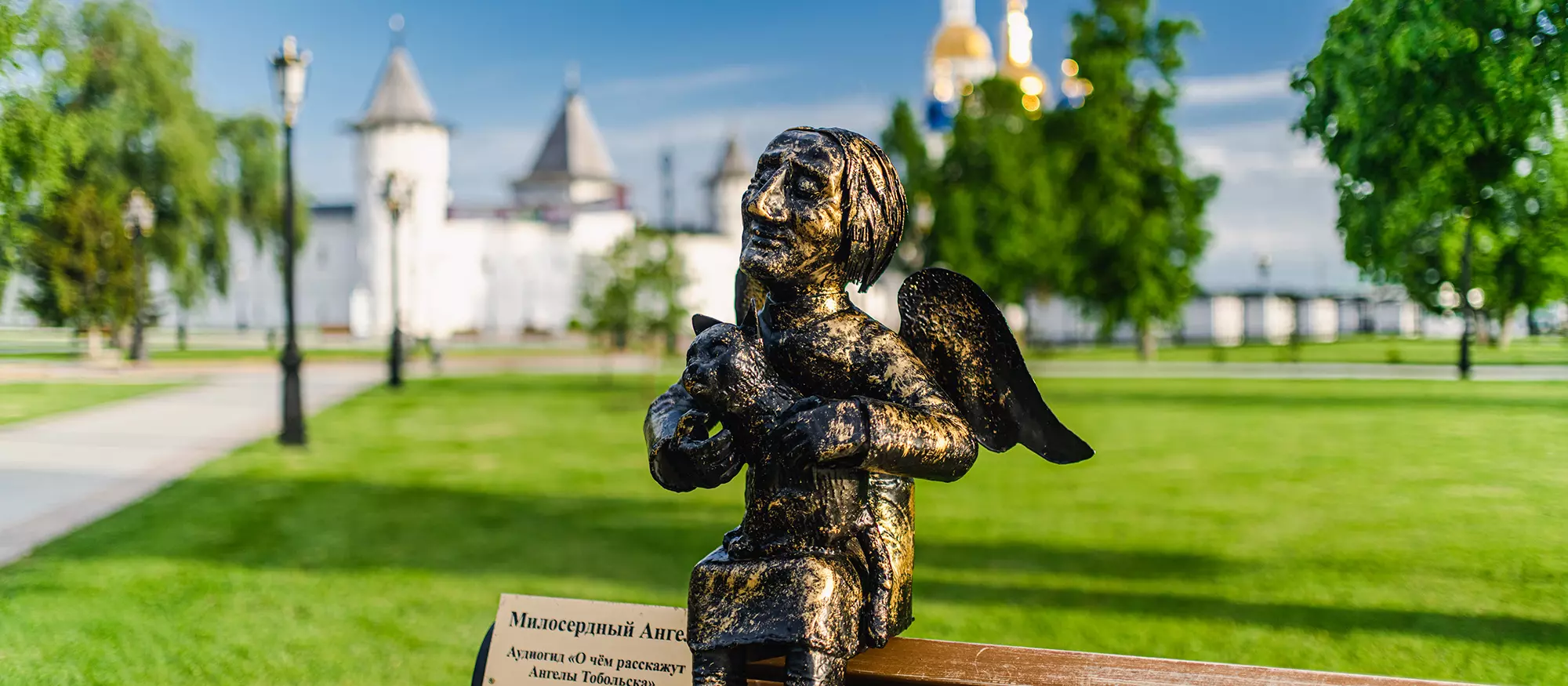 Ангелы Тобольска