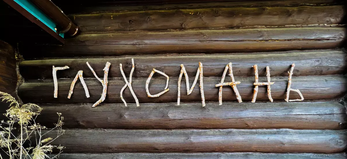 Ущипни меня, гусь, или 10 веских причин отдохнуть в деревне