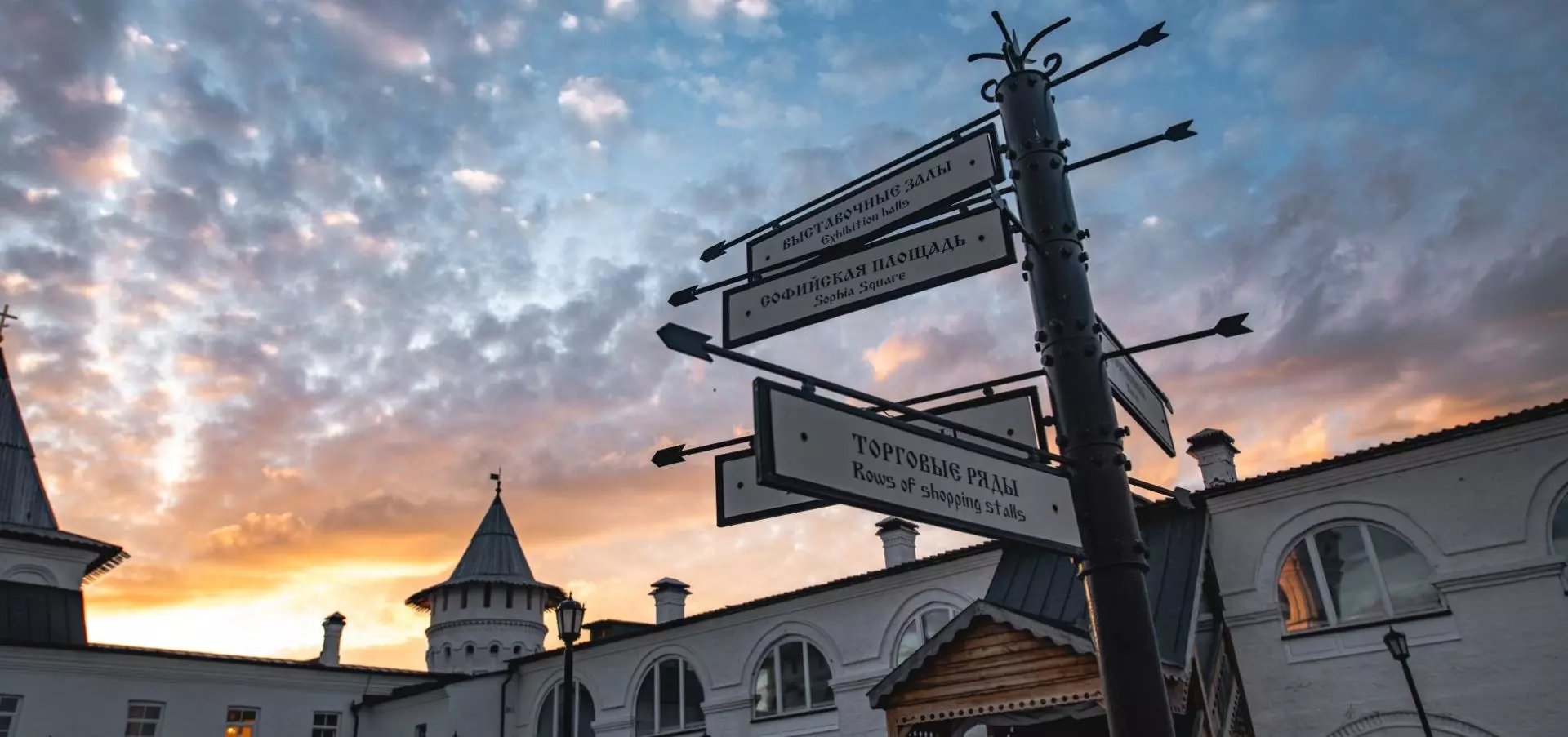 Тобольский кремль