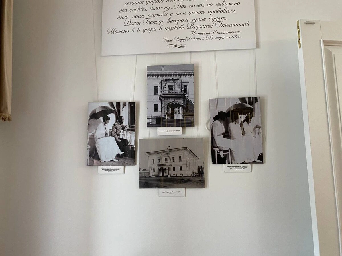 Рассказываю о впечатлениях от Музея Семьи Императора 4