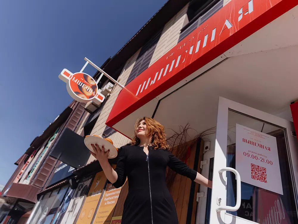 «Пышечная»