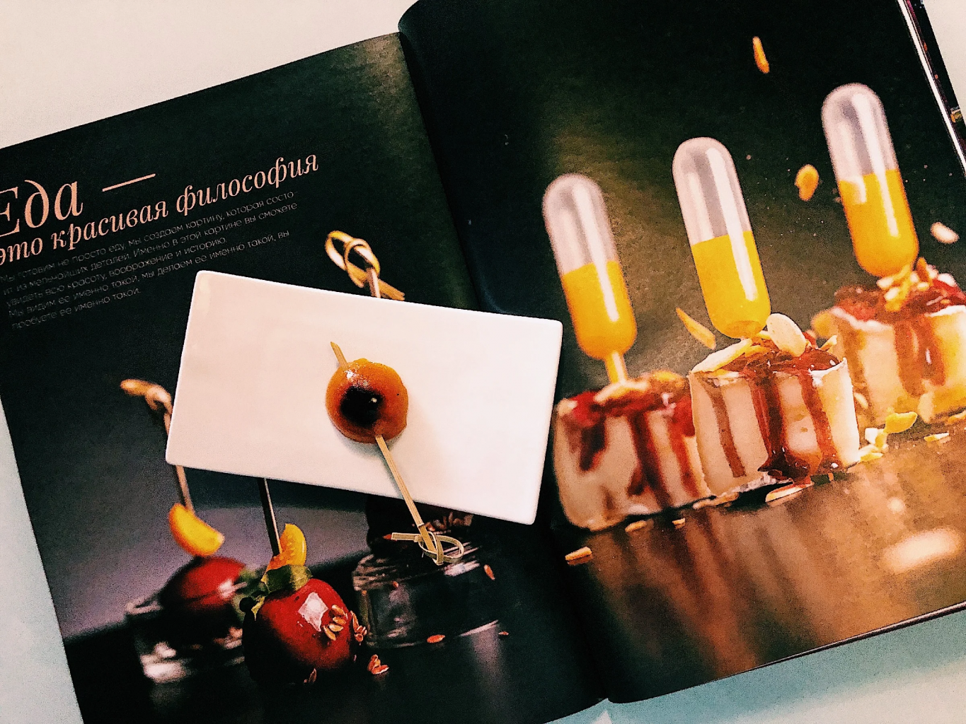 Комплимент 2