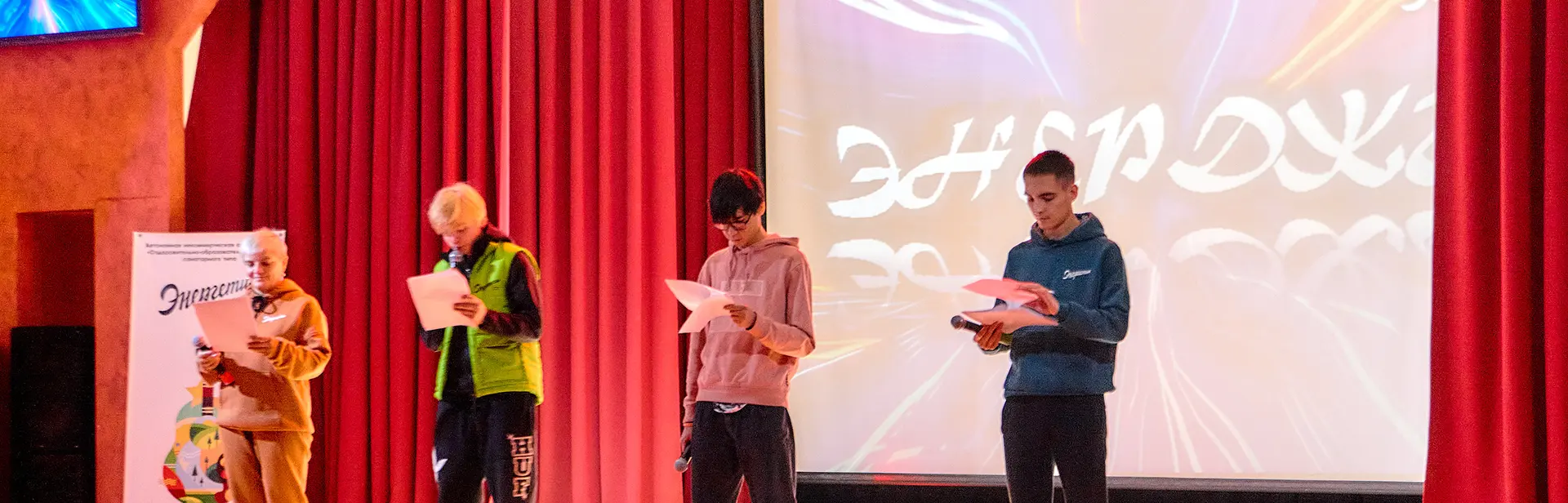 Оздоровительно-образовательный центр «Энергетик»