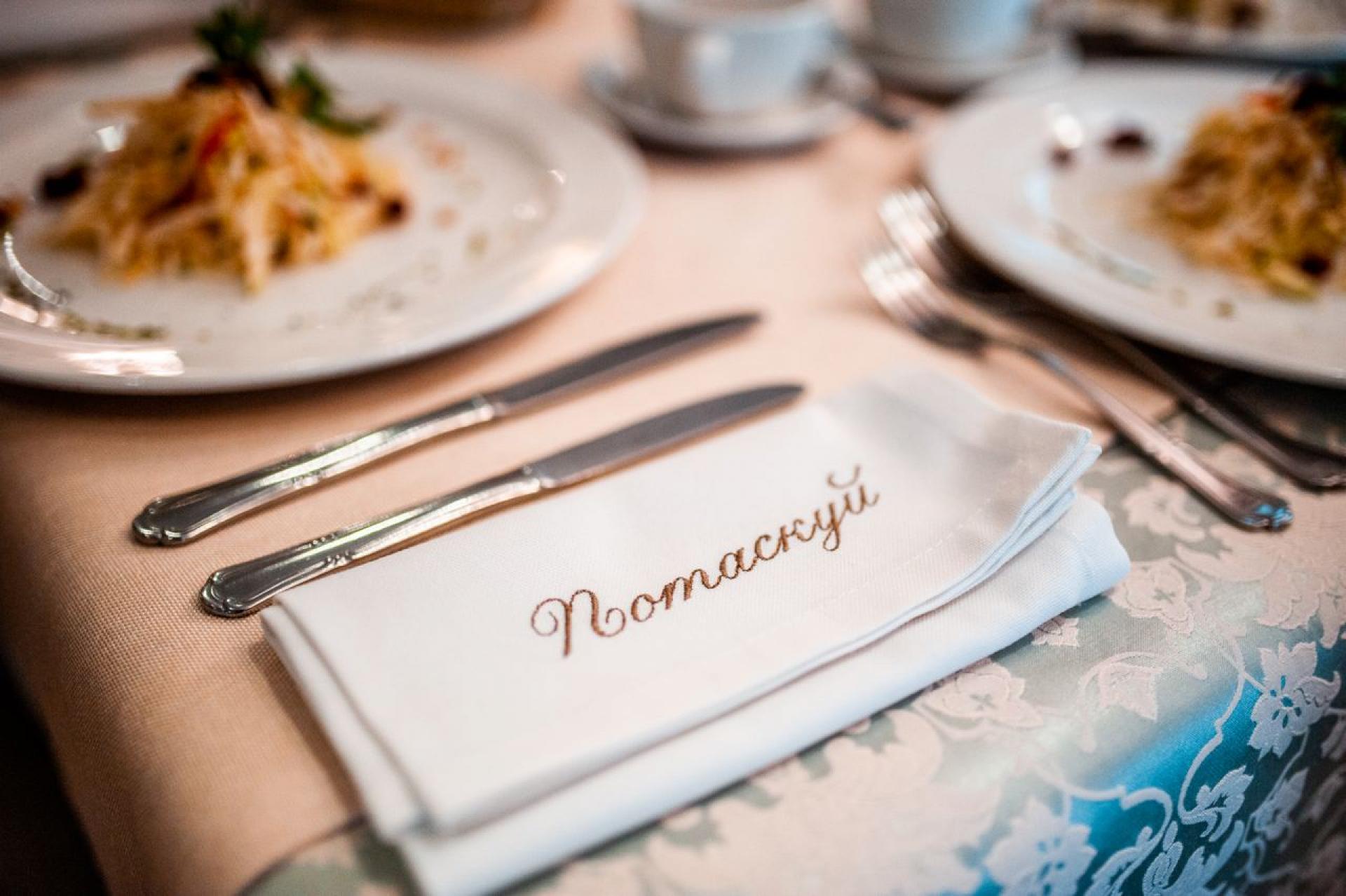 Ресторан «Потаскуй»