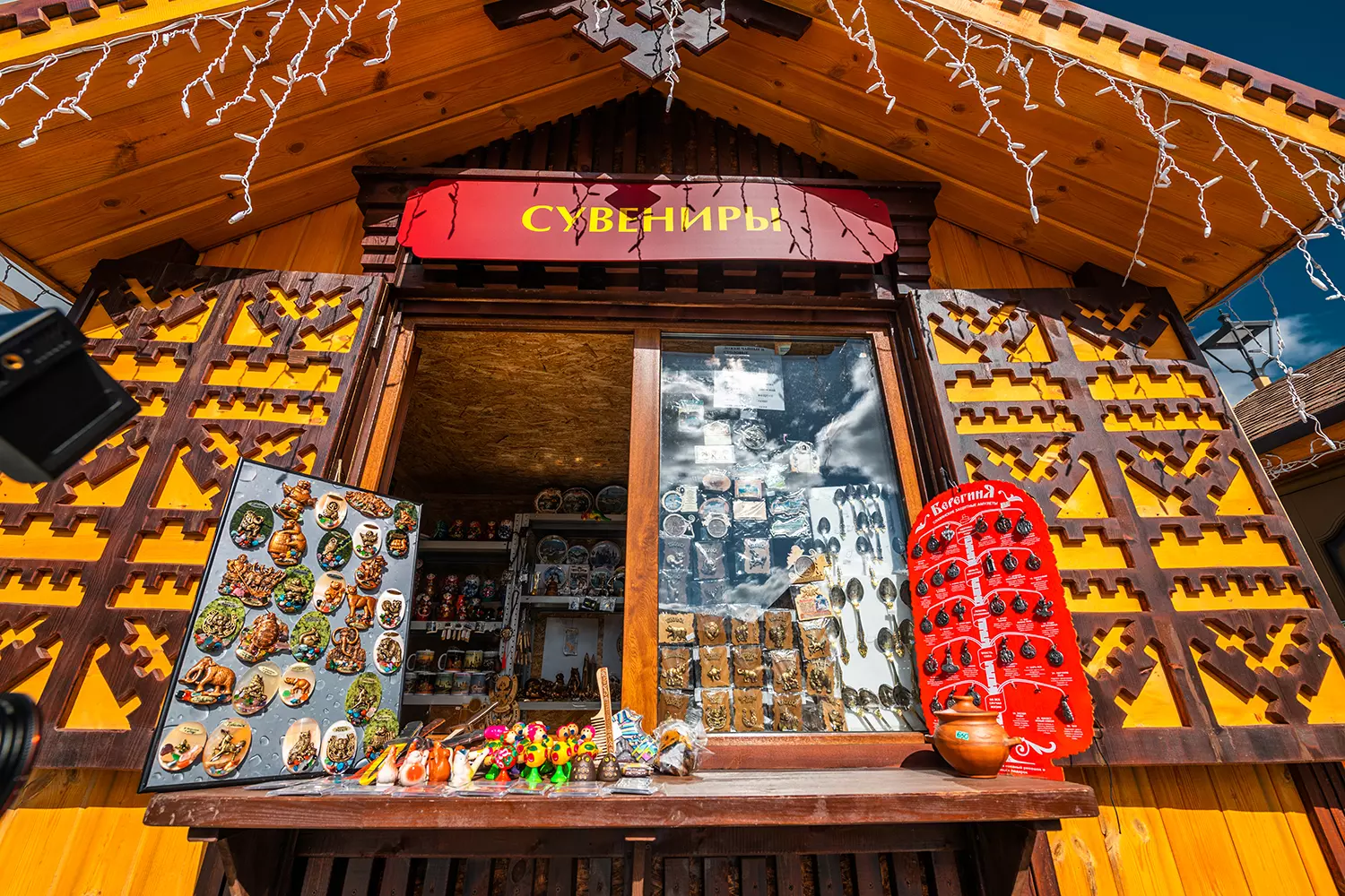 Что привезти из Тобольска - базарная