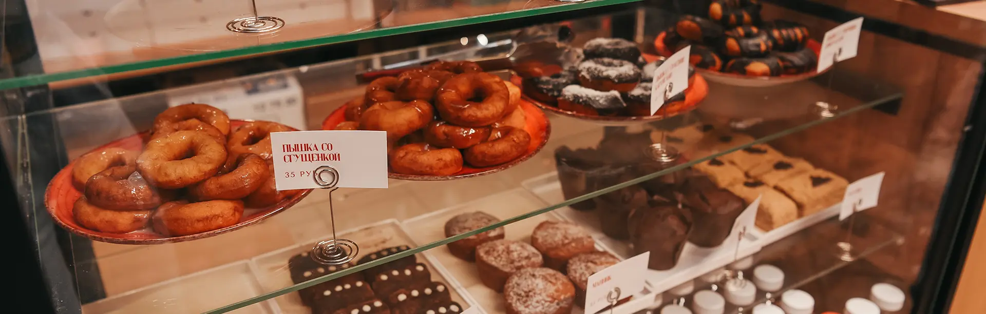 «Пышечная»