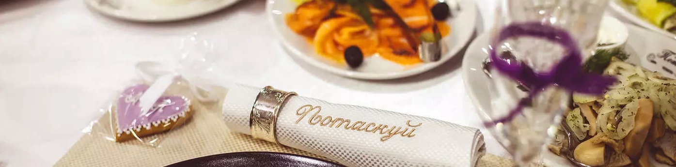 Ресторан «Потаскуй»