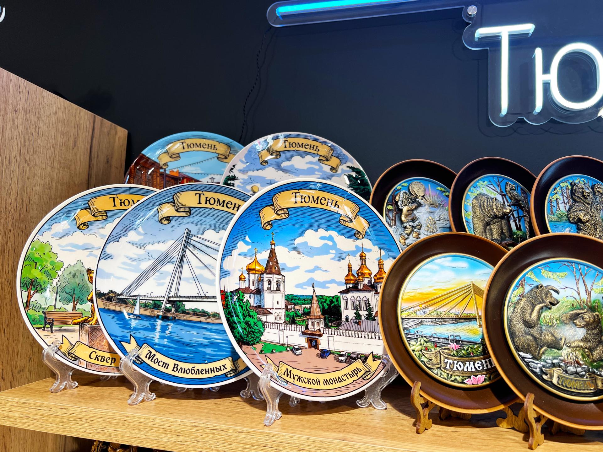 Магазин «Тюменские сувениры»