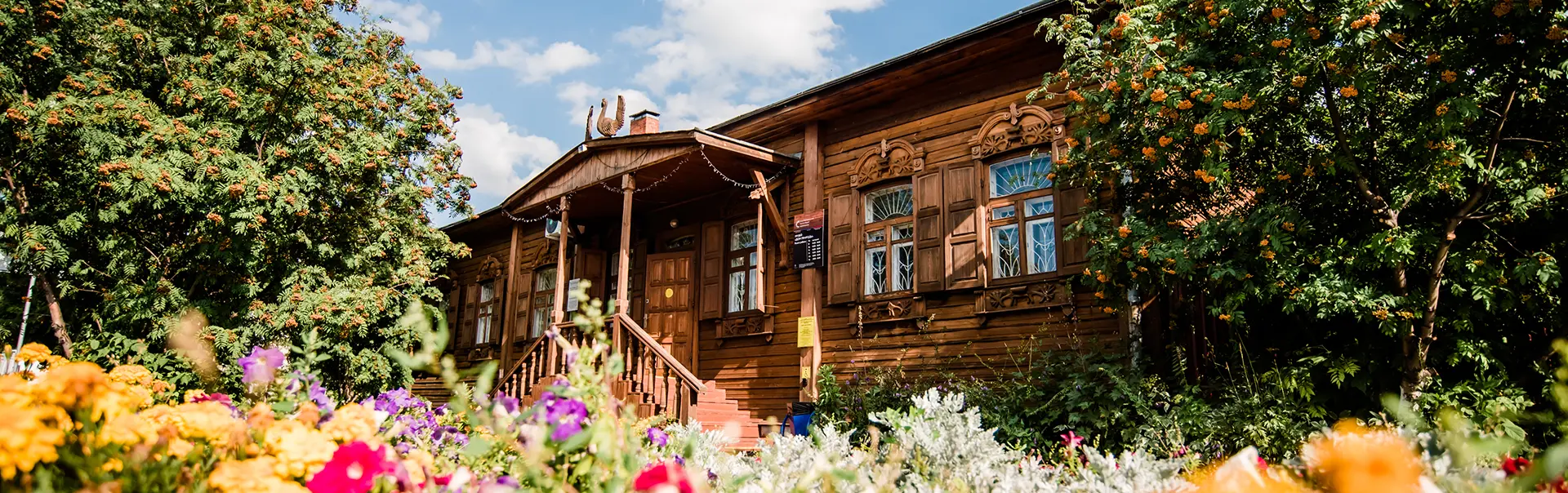 Дом природы в Ялуторовске