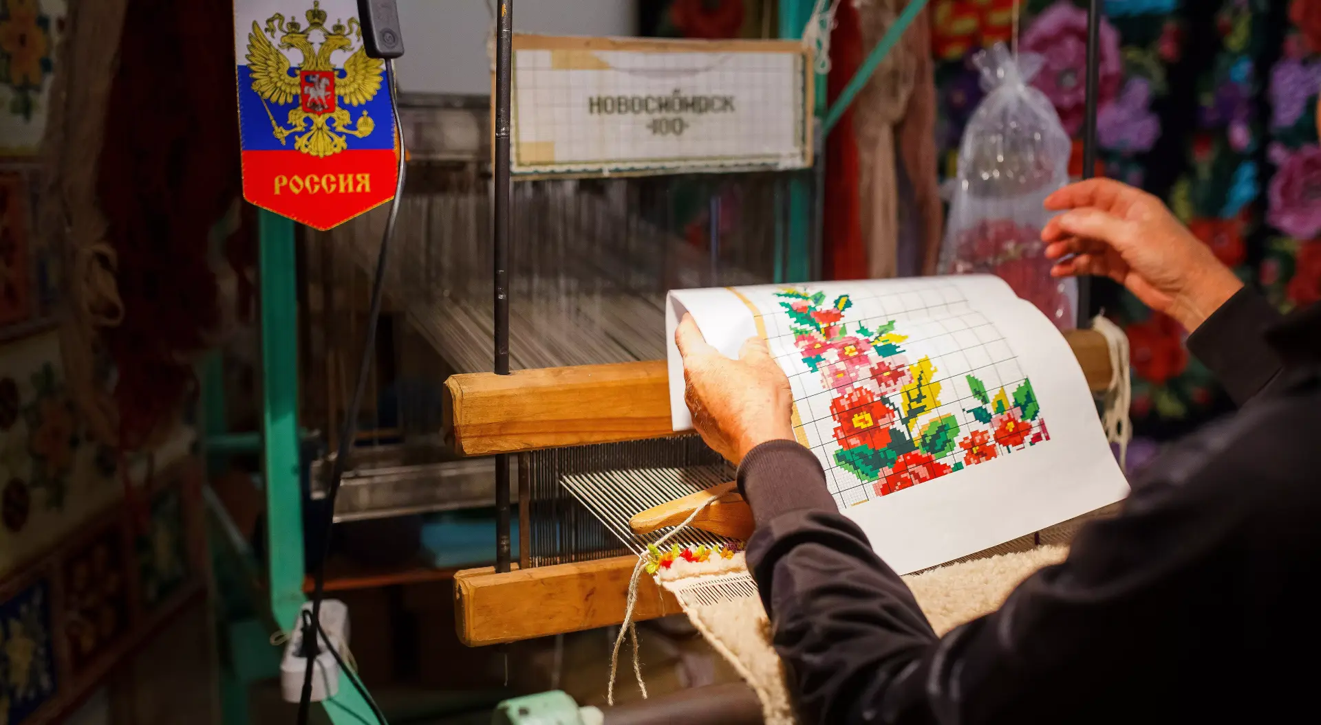 Сибирская ковровая фабрика