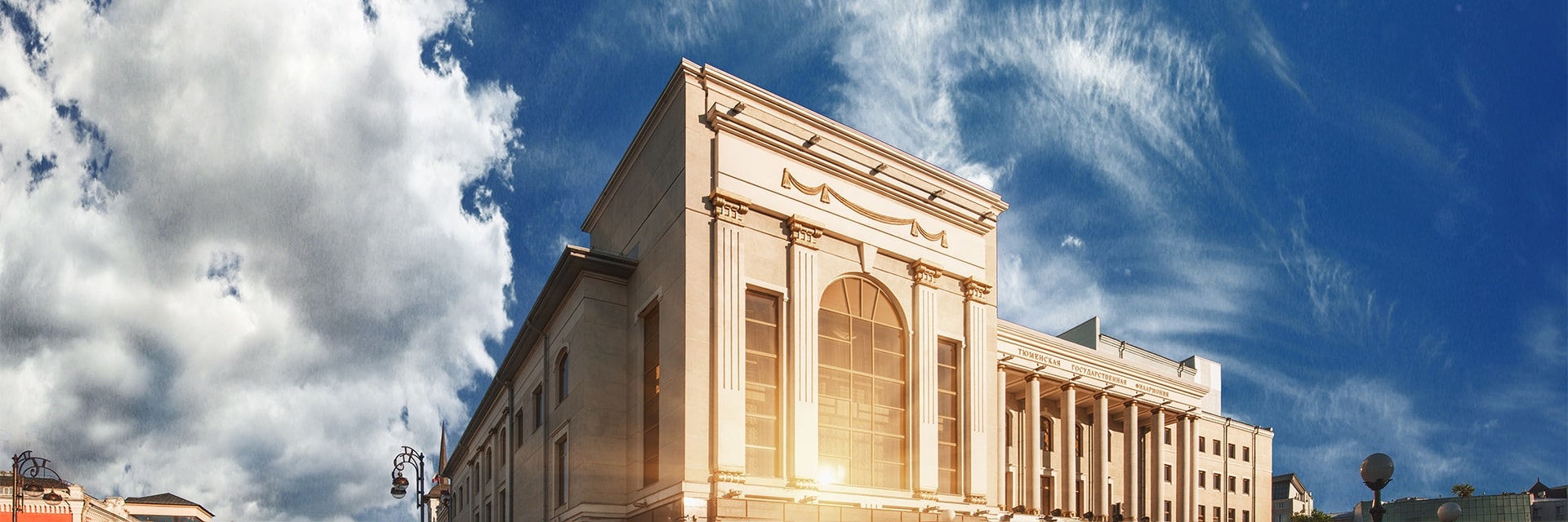 Тюменская филармония