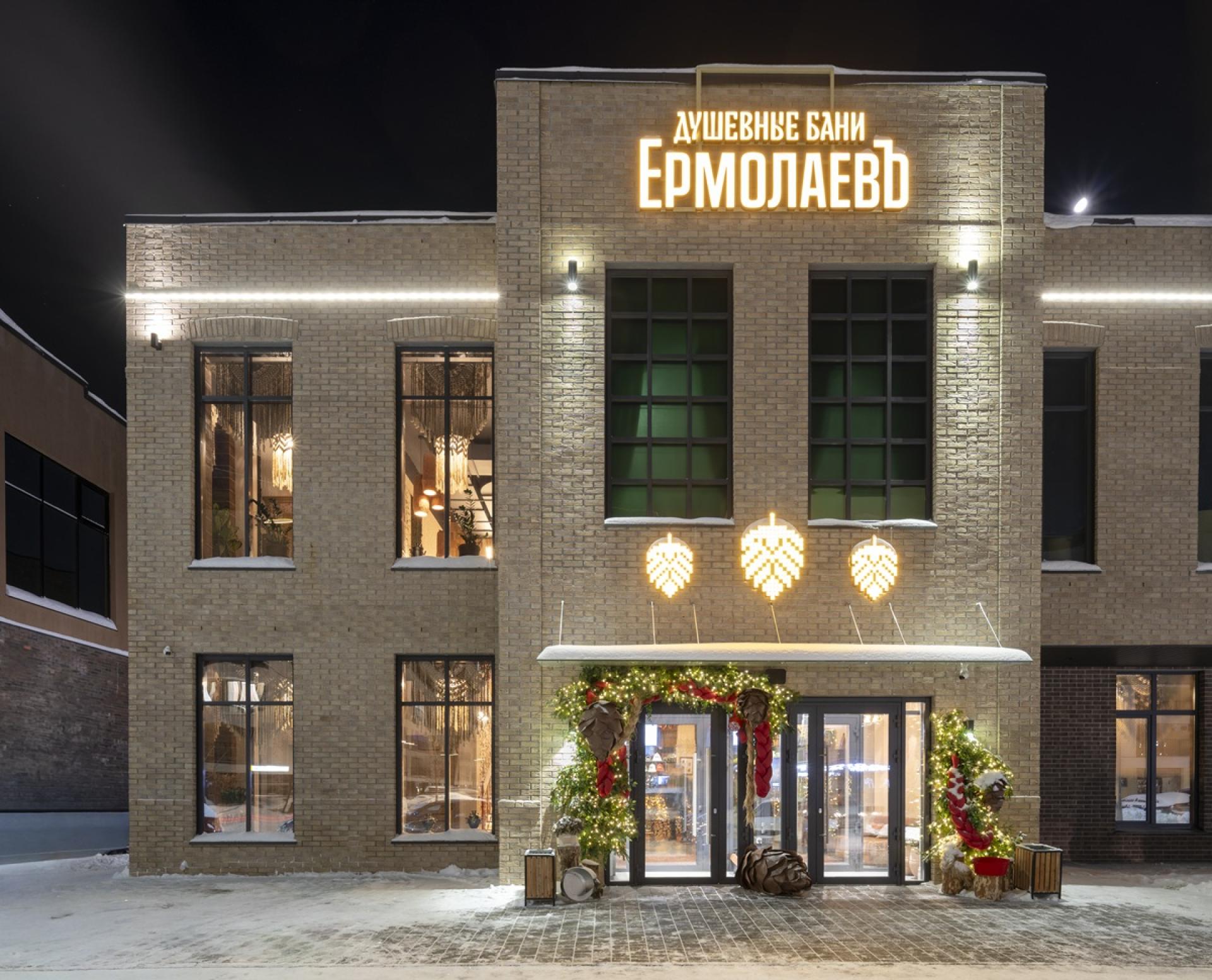 Многофункциональный банный комплекс «Душевные бани „ЕрмолаевЪ“»