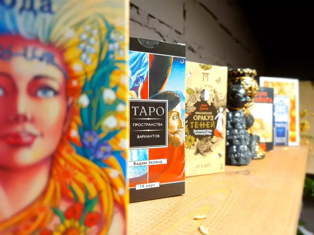 эзотерическая кофейня 5