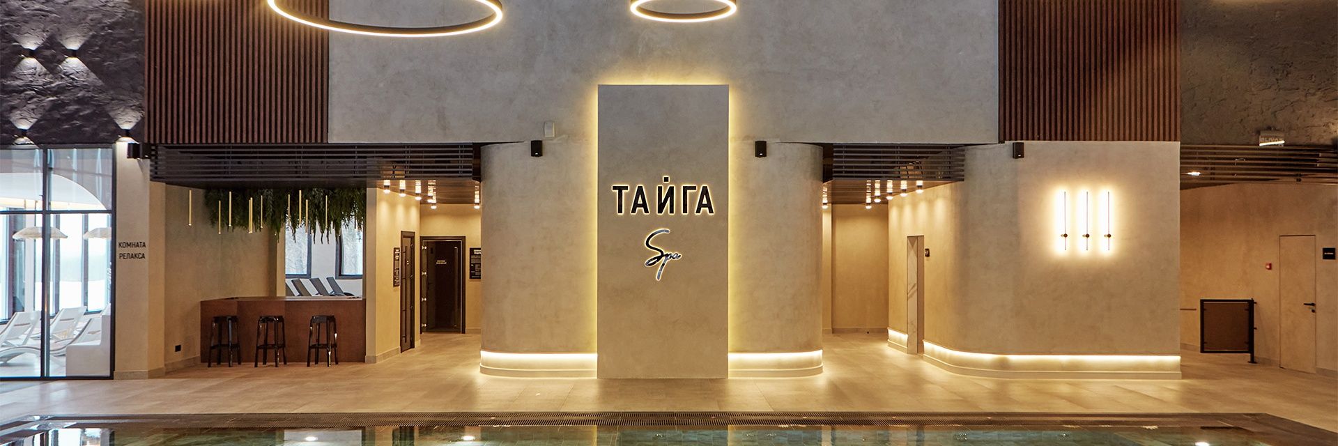 Термальный комплекс экопарка «ТАЙГА»