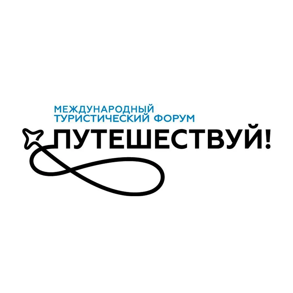 Форум «Путешествуй!»