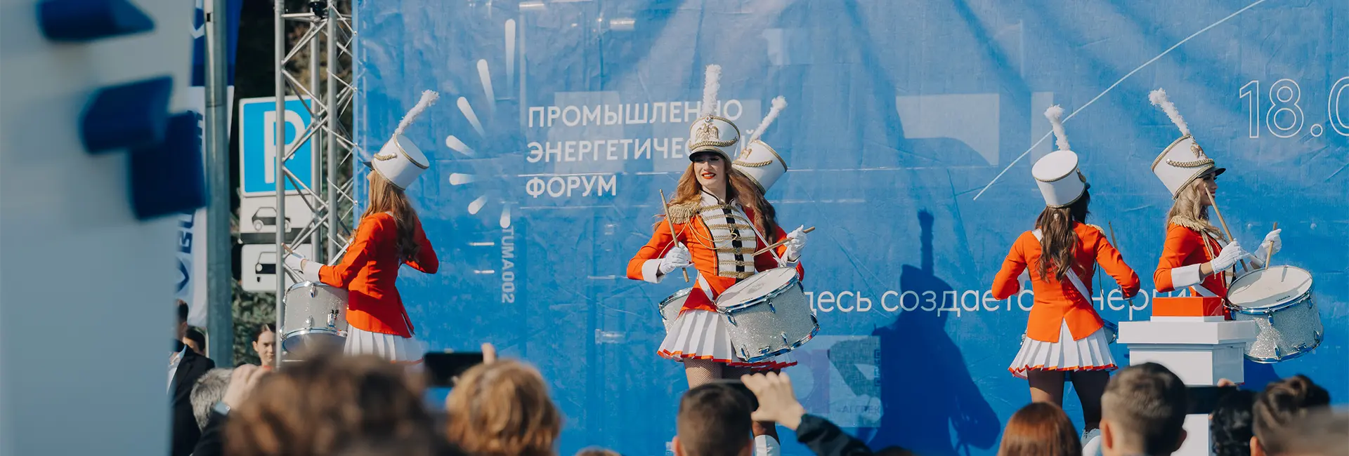 Промышленно-энергетический форум ТНФ