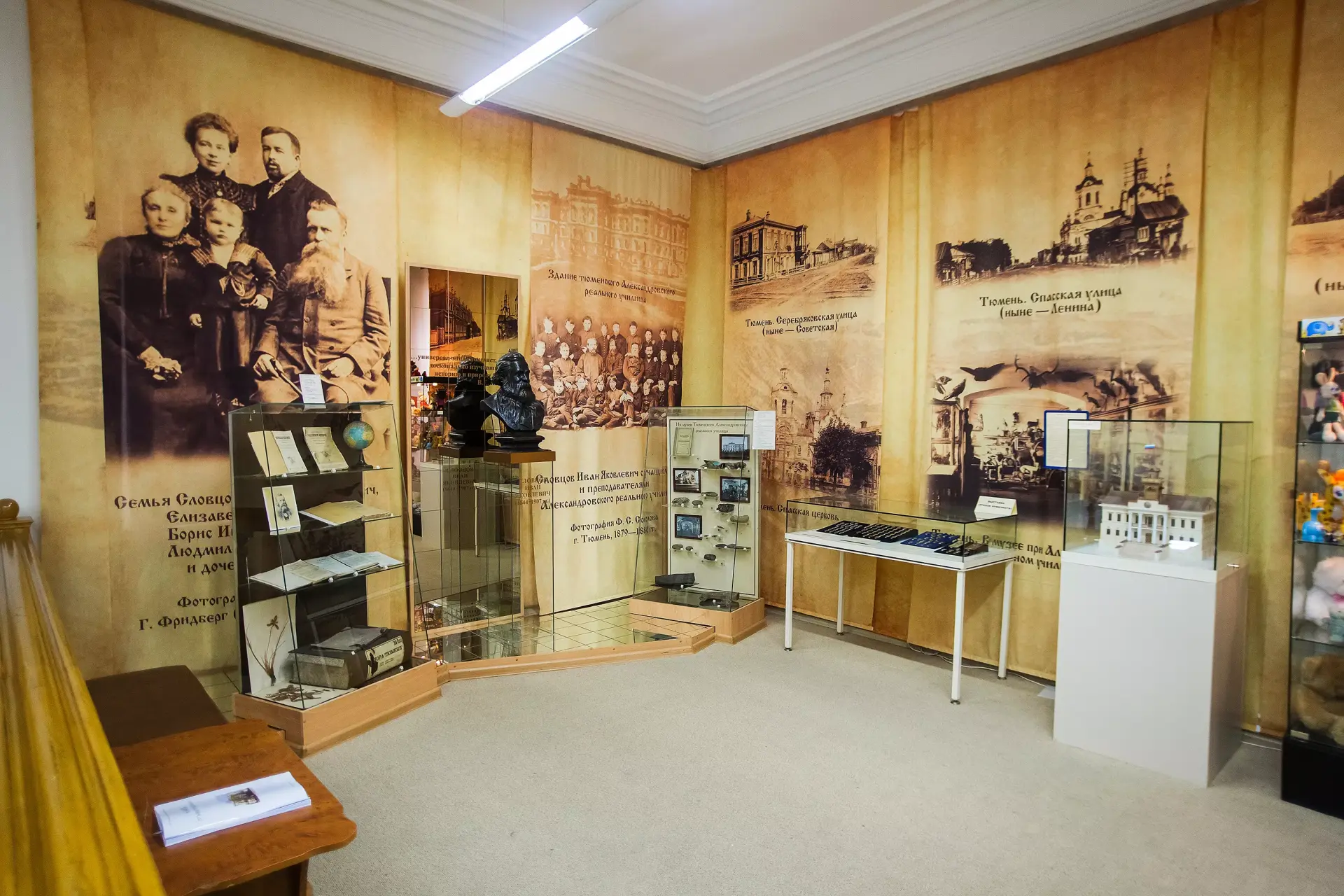 Музей «Городская дума»