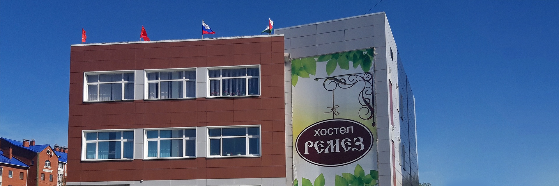 Хостел «РЕМЕЗ»