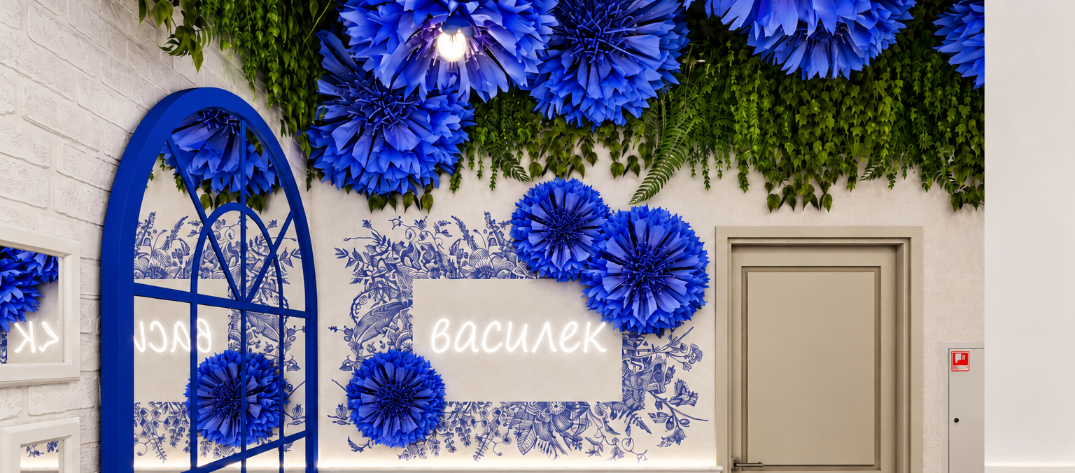 Кафе «Василек»