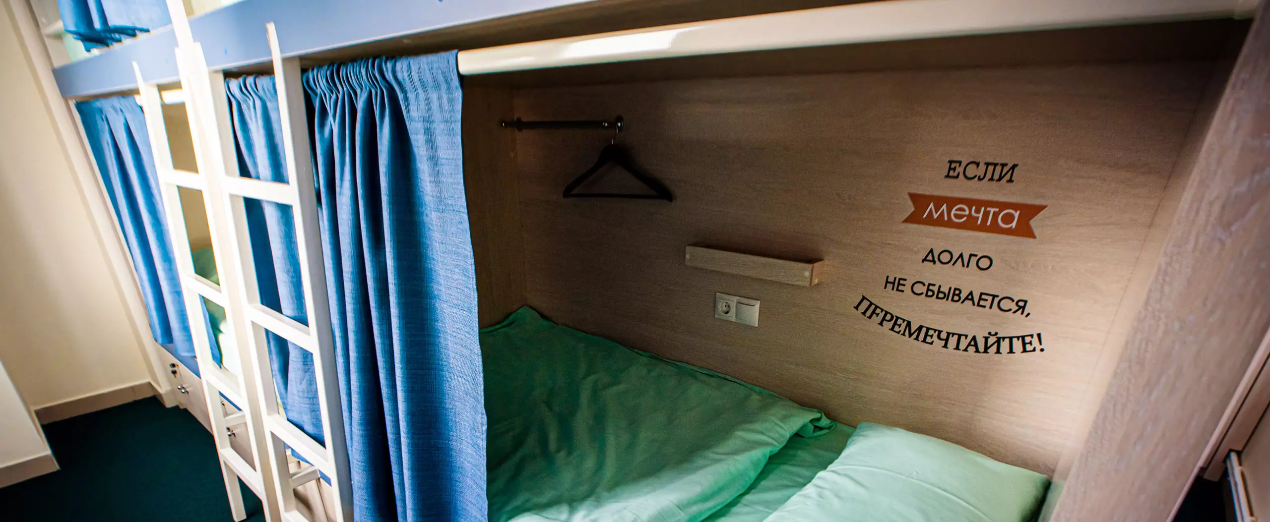 Тематический хостел «Буква»