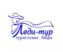 Туристическая компания