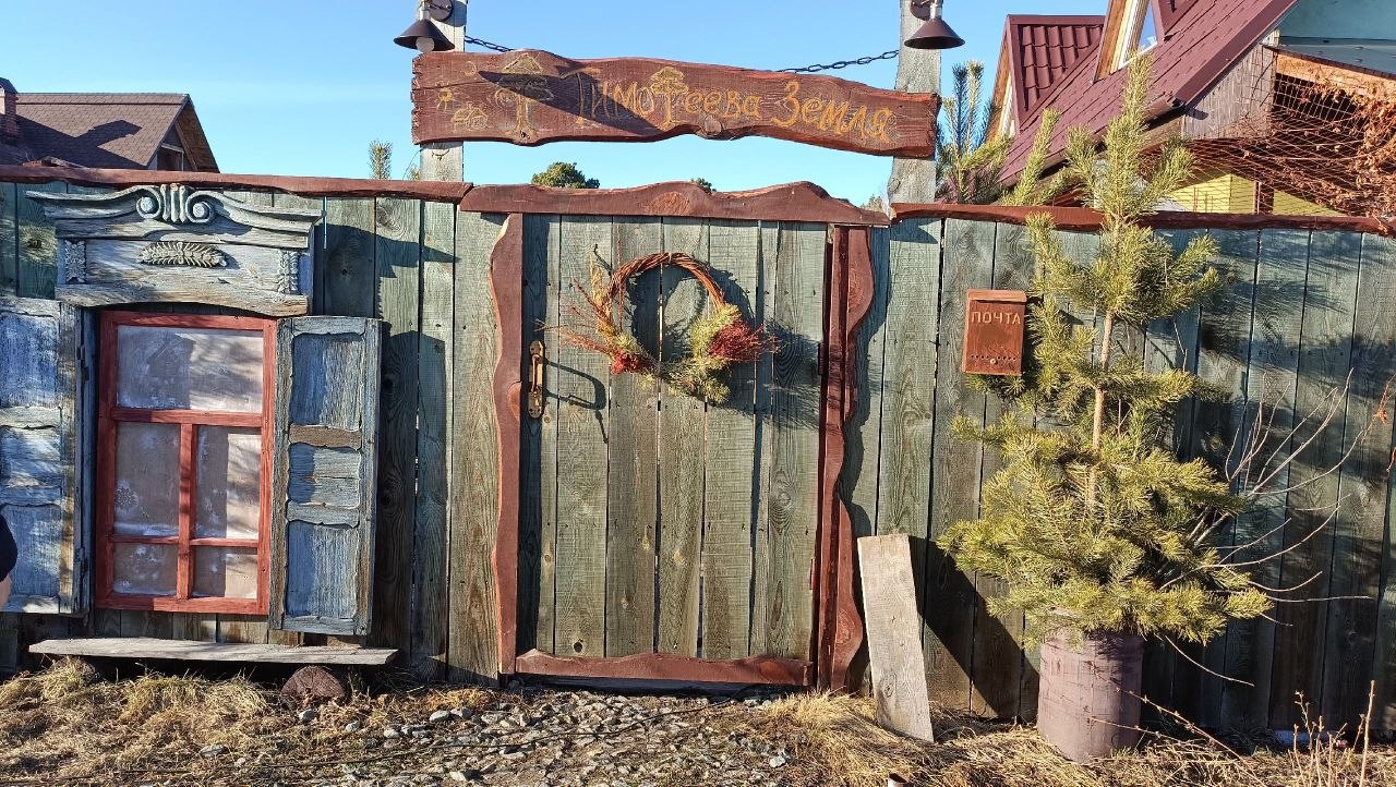 Экскурсия «Женский день» в «Тимофеевой земле» - картинка 1