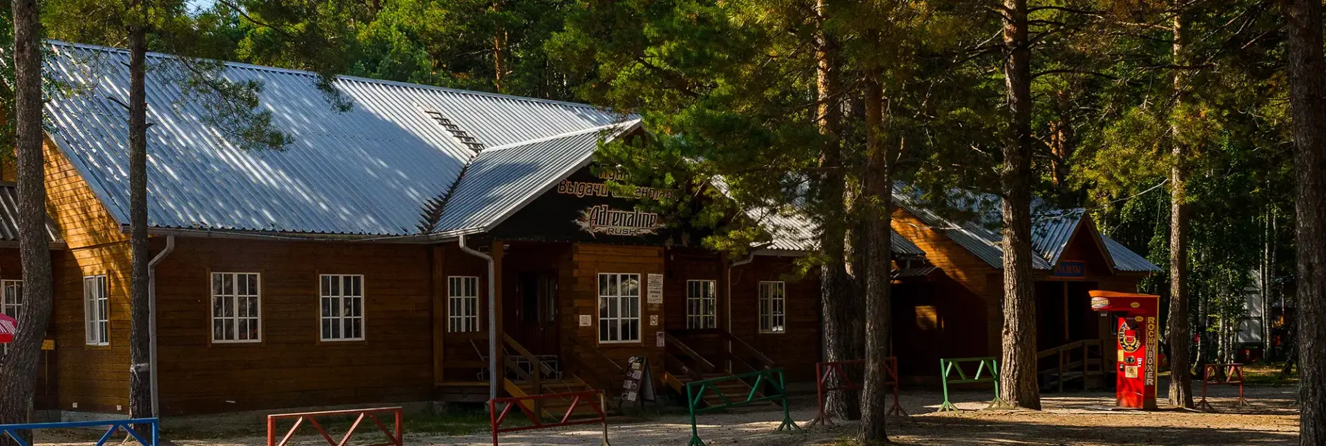 База отдыха «Пруд Лесной»