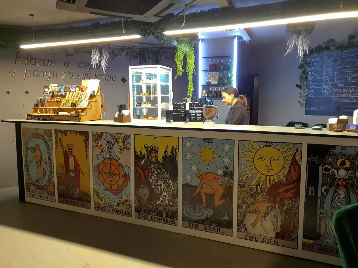 эзотерическая кофейня 1