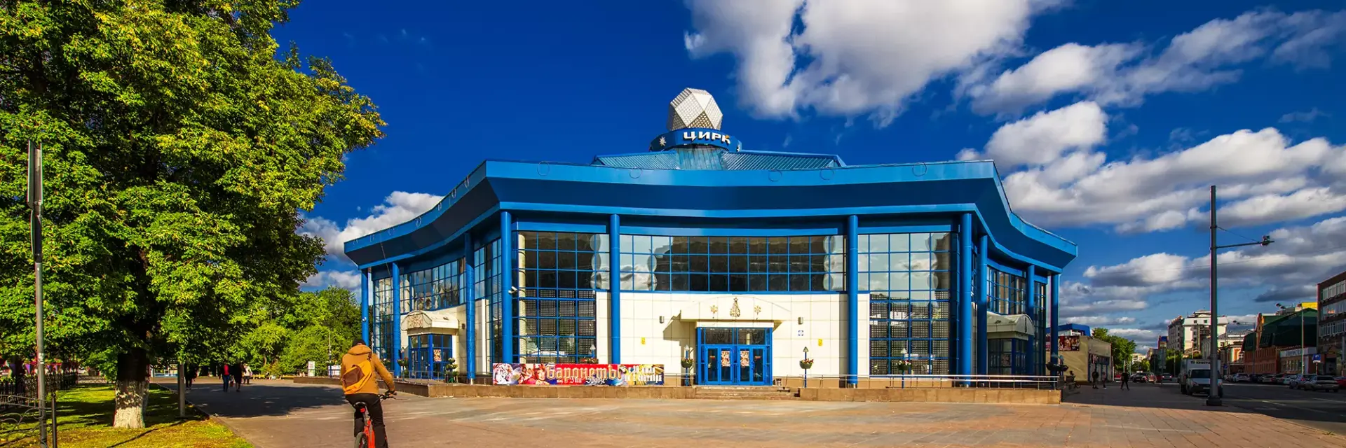 Тюменский цирк