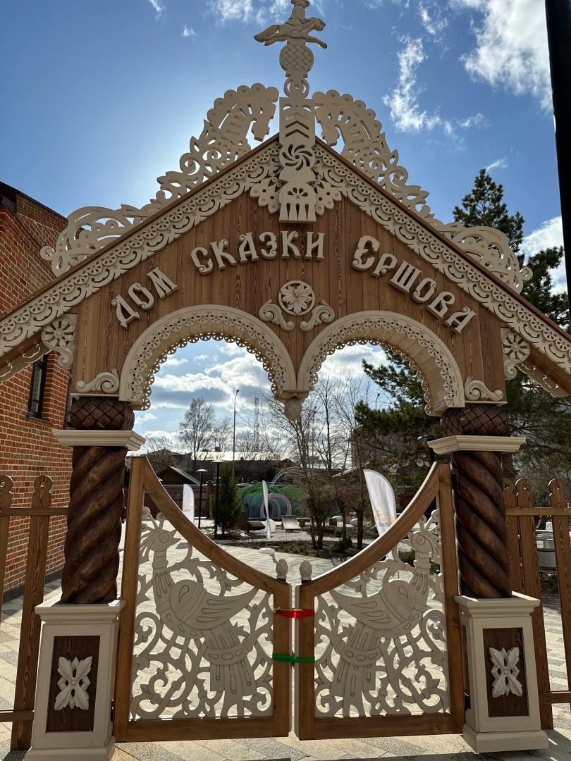 Арт-пространство «Дом сказки Ершова»