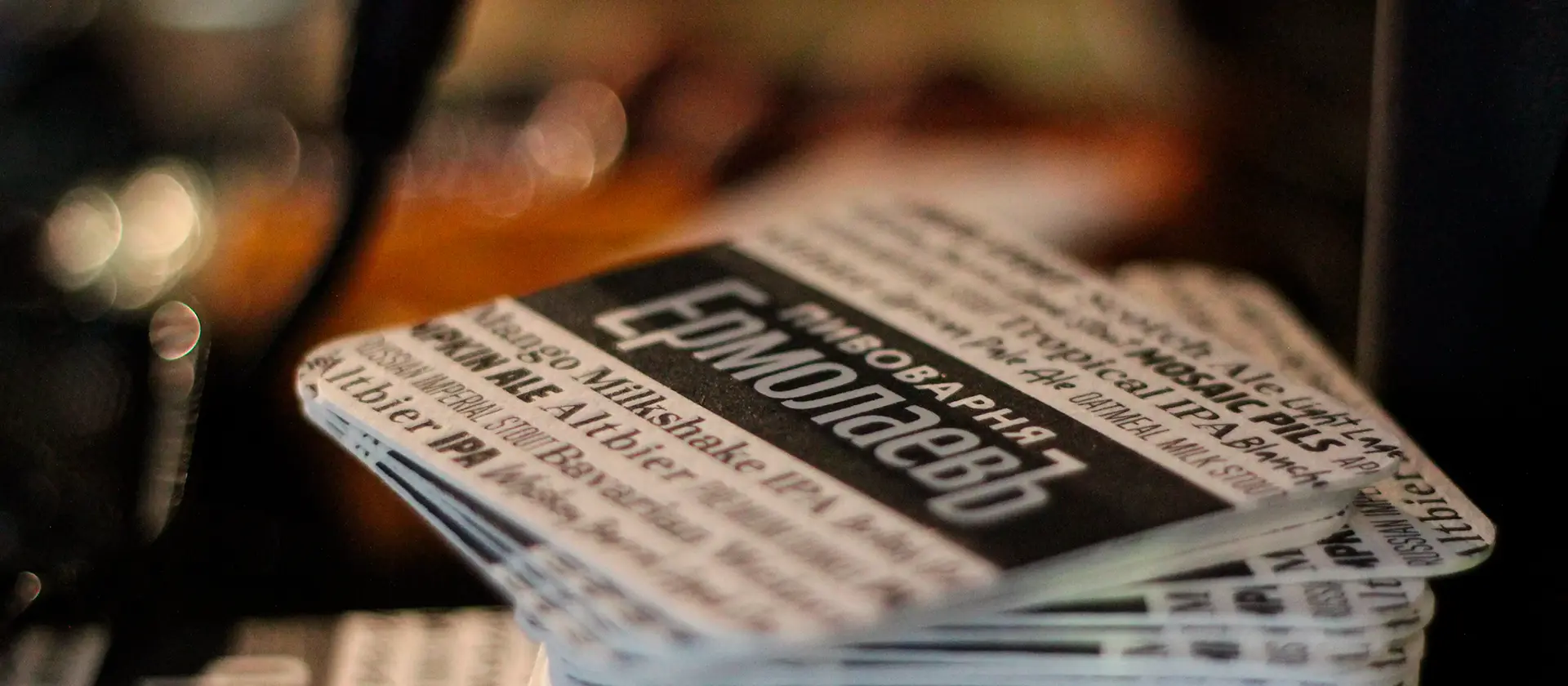 Задиристый, дерзкий, с ярко выраженным характером: тапрум и экскурсия на пивоварню «ЕрмолаевЪ»