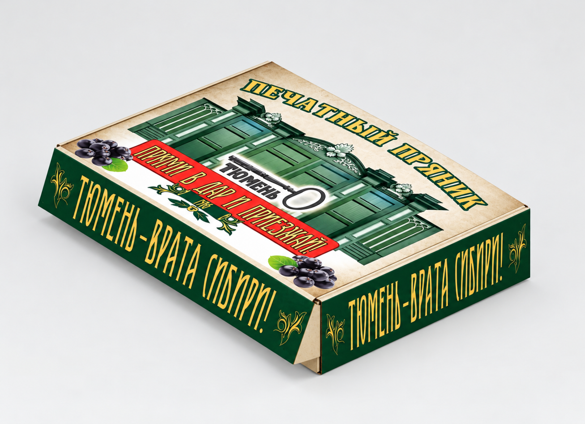 Тюменский печатный пряник