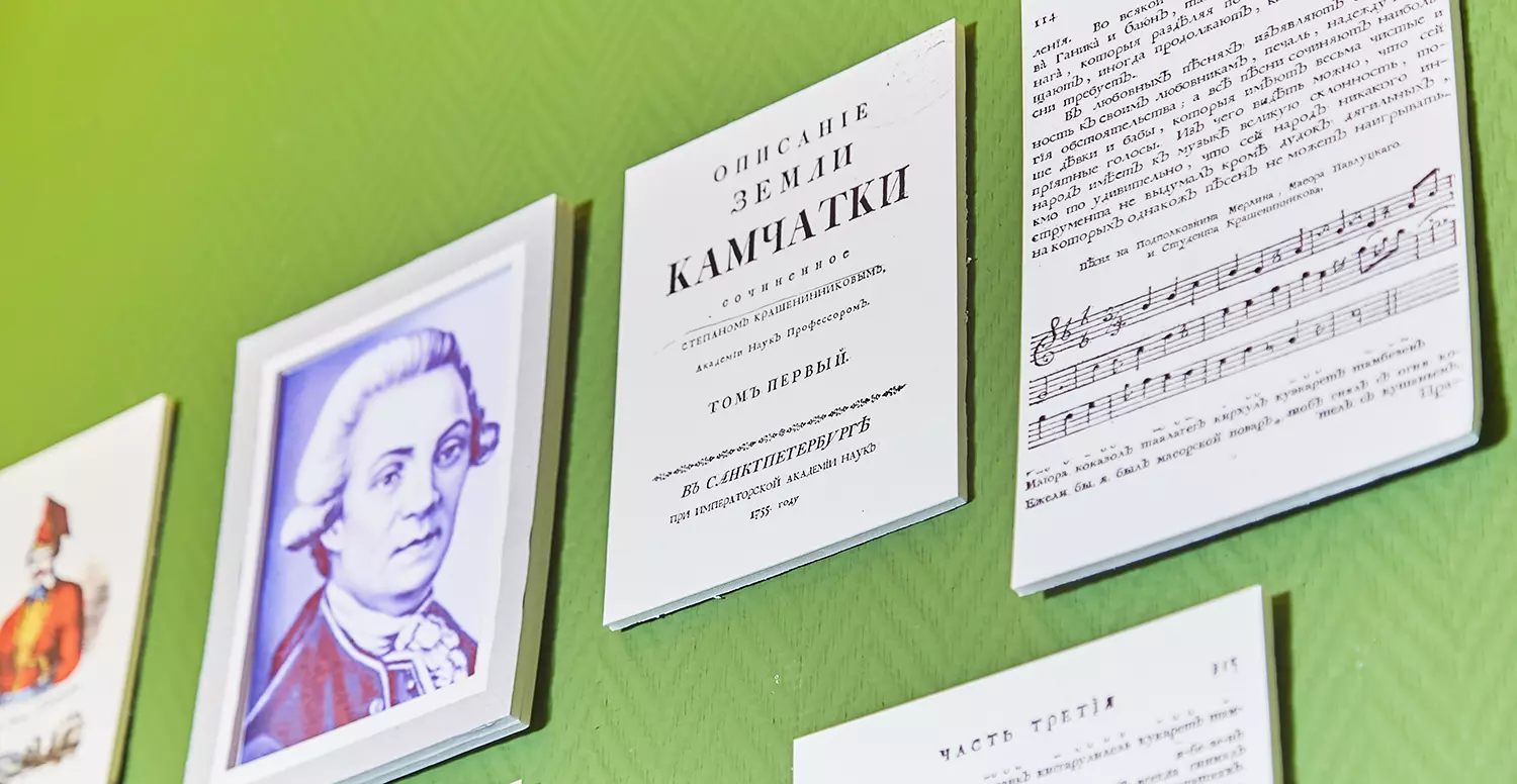 Музей истории освоения и изучения Сибири им. А. А. Дунина-Горкавича