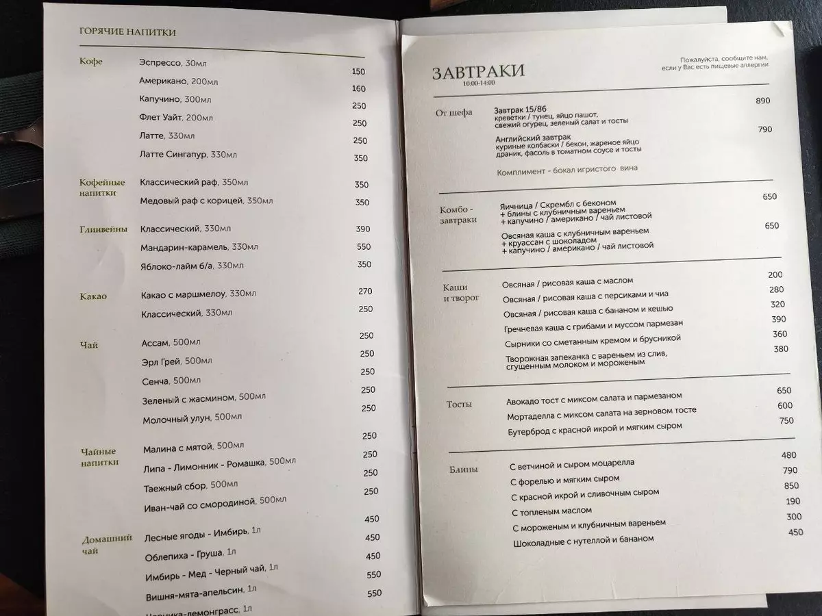 Тестирую знаменитое тюменское кафе 15/86 2