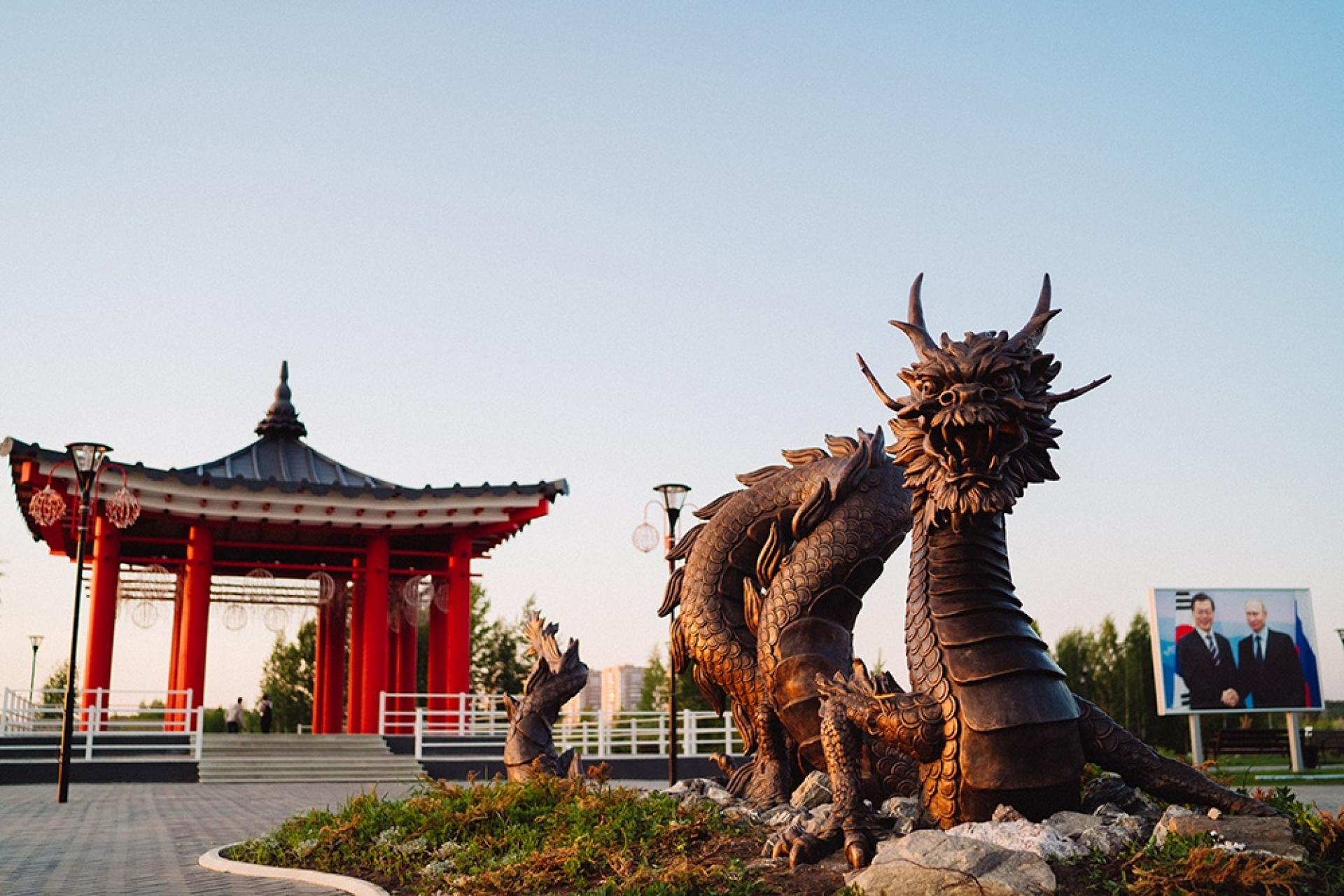 Парк Дружбы между Россией и Республикой Корея